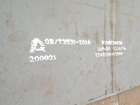 兰州容器板-16MnDR